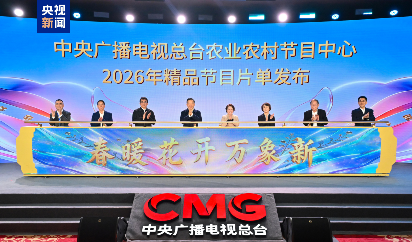 中央广播电视总台副台长邢博