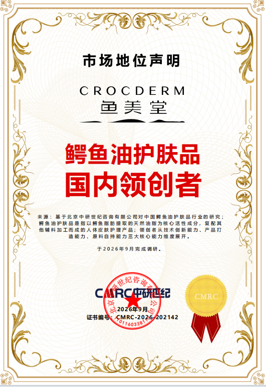 CMRC 市场地位声明证书