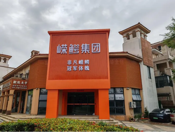嵘鳄广东运营中心