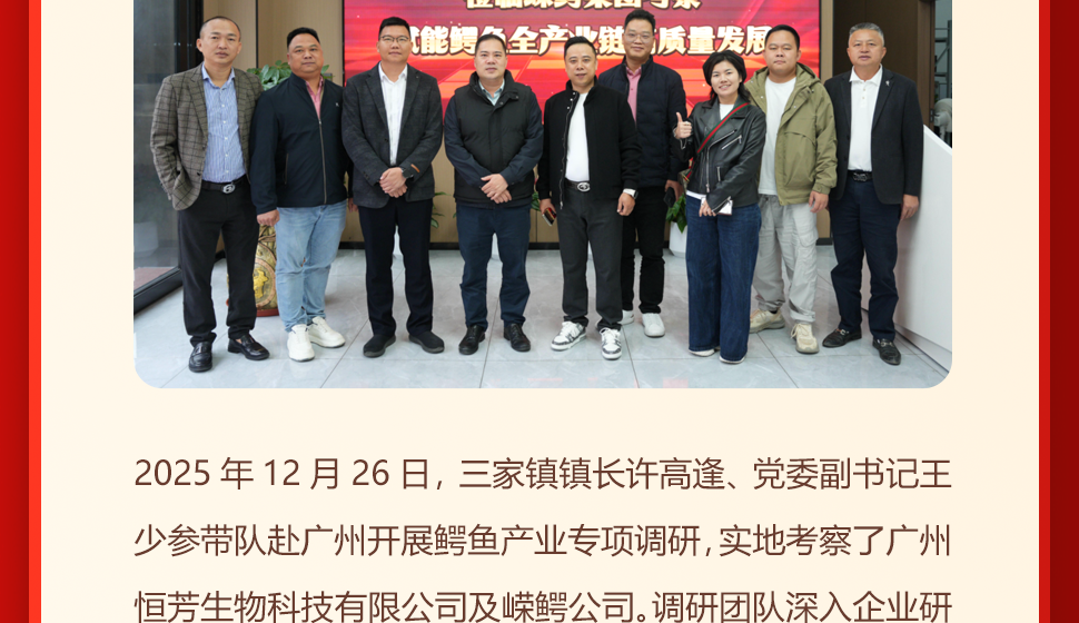 乘海南自贸港东风，嵘鳄集团携手三家镇共筑鳄鱼科技大健康新未来