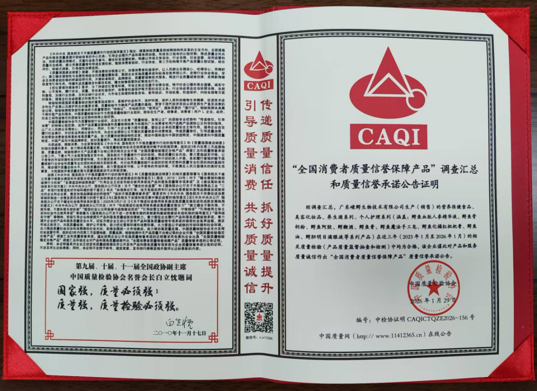 嵘鳄集团质量认证荣誉展示