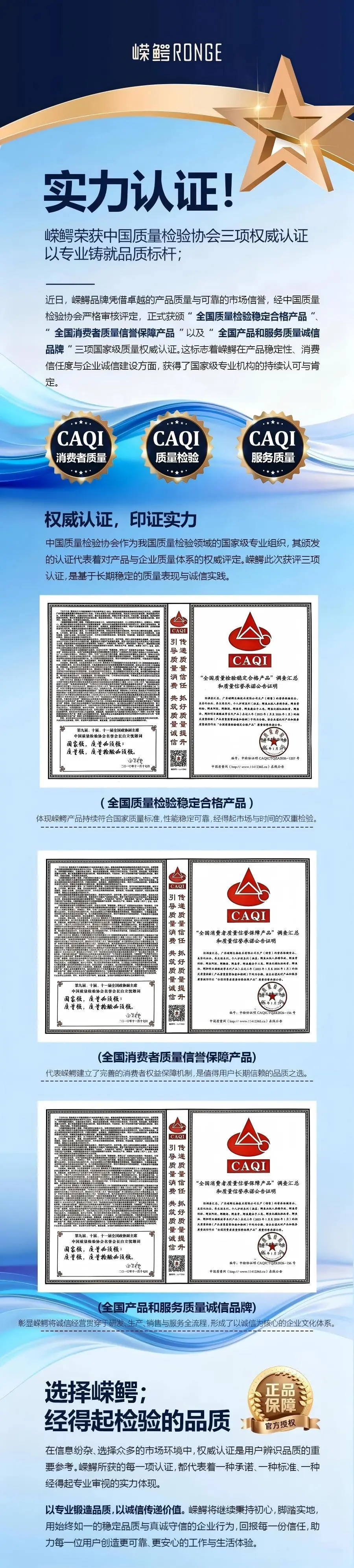 嵘鳄集团与奥运冠军向艳梅品牌战略合作