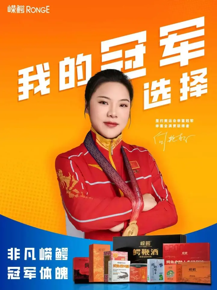 嵘鳄集团产品/形象展示