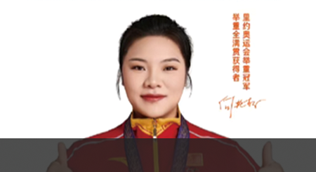 奥运冠军代言