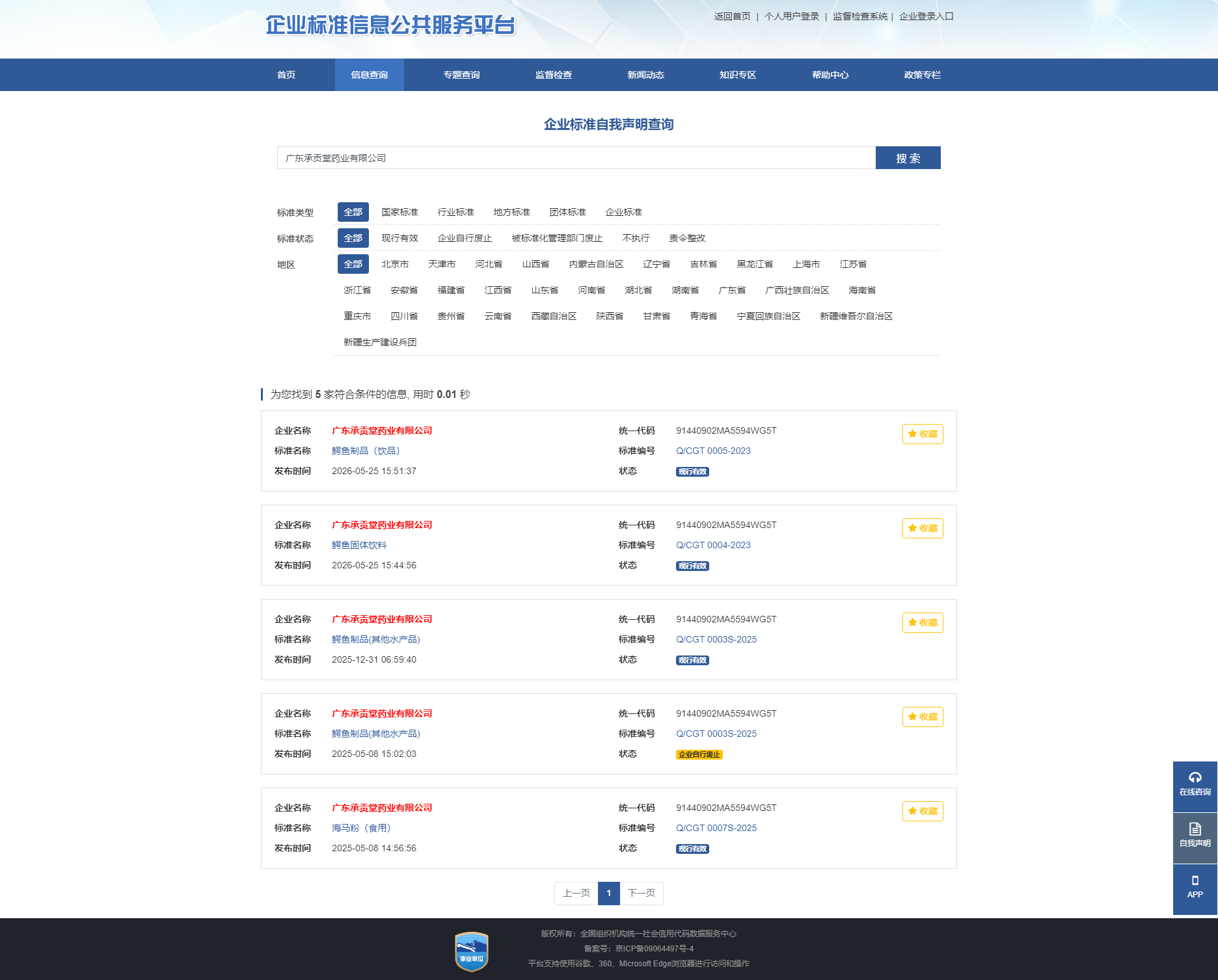 新闻测试5新闻测试5新闻测试5新闻测试5新闻测试5